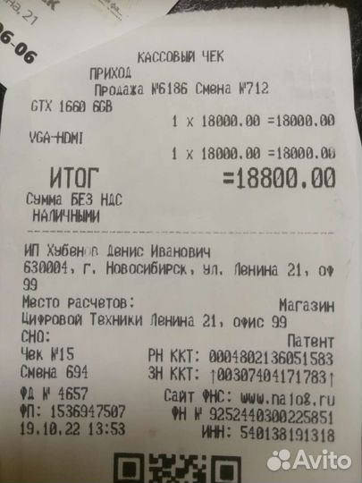 Видеокарта GTX 1660 6gb