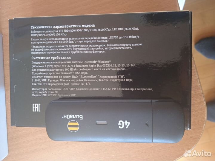 Модемы и роутеры 4g