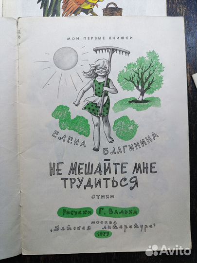 Комплект из трёх книг с рисунками Генриха Валька