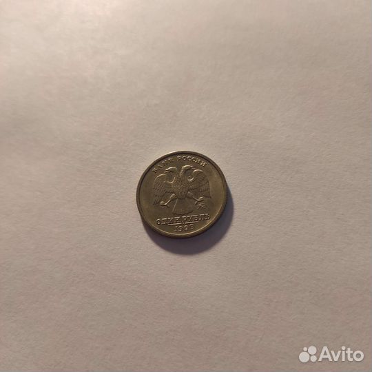 Один рубль Пушкин 1999