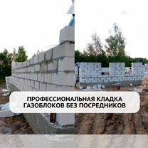 Кладка газоблока. Кладка стен из газоблока