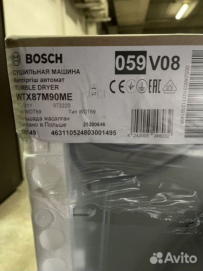 Сушильная машина Bosch WTX87M90ME