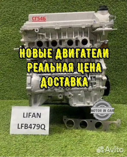 Новый двигатель Lifаn LFB479Q