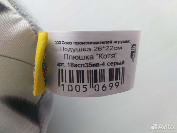 Подушка антистресс