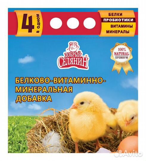 Белково-витаминная минеральная добавка с пробиотик