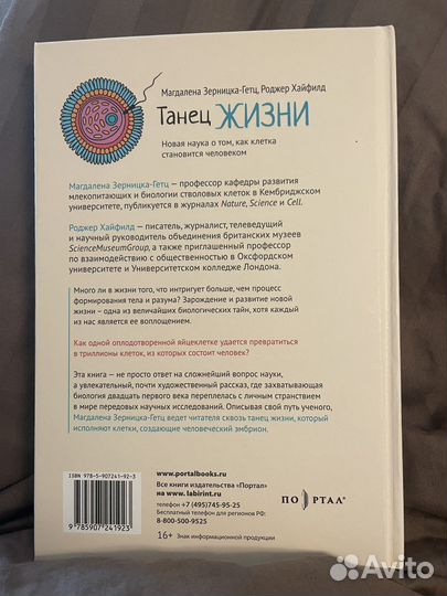 Книга Танец жизни