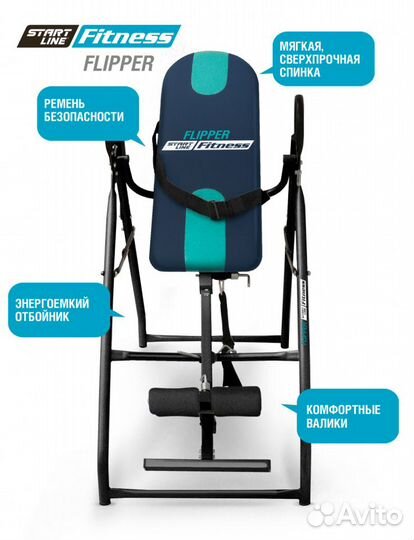 Инверсионный стол Flipper SLF сине-бирюзовый