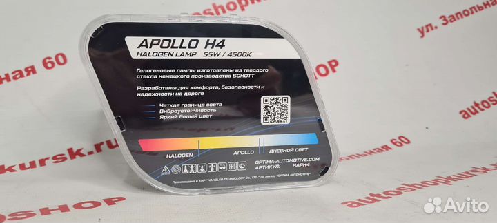 Галогеновые лампы H4 Optima apollo