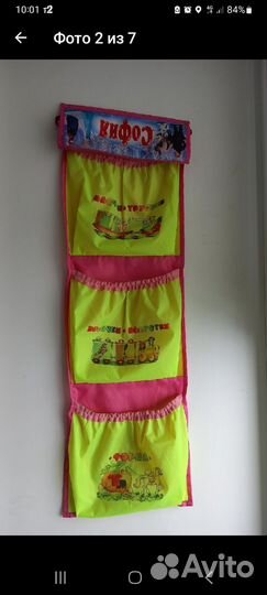 Кармашек в детский сад