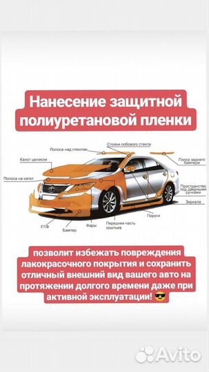 Тонирование автомобилей