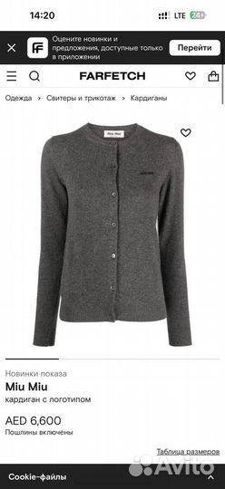 Кардиган chanel