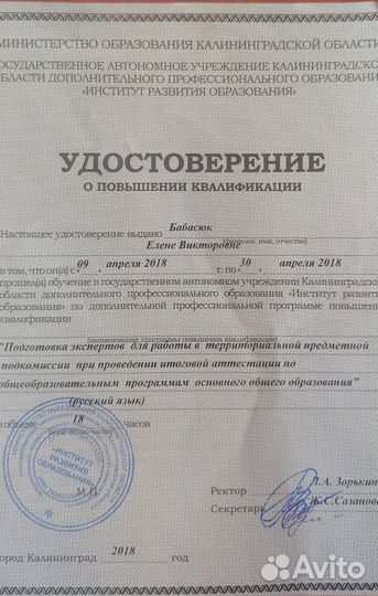 Подготовка к егэ,огэ.Русский язык