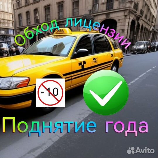 Яндекс такси