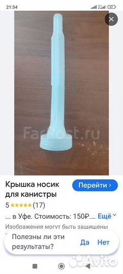 Крышки носков для канистры