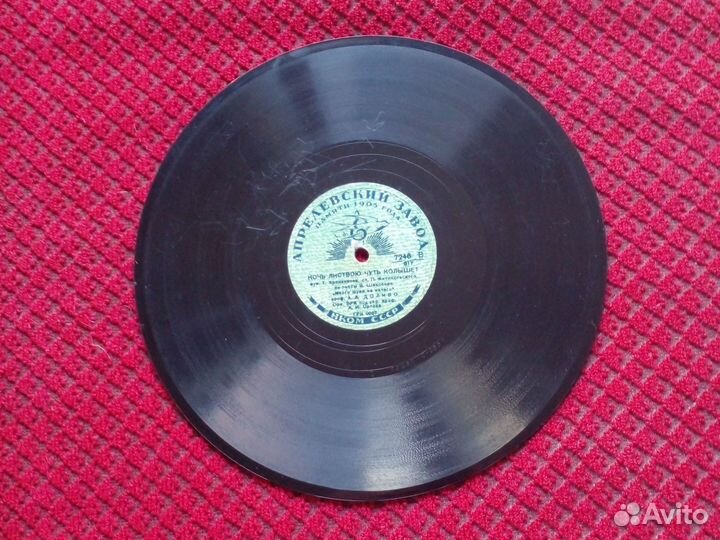 Пластинки СССР для проигрователя