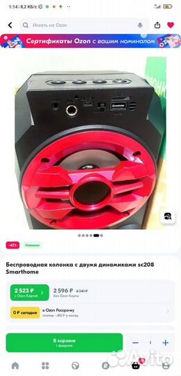 Блютуз колонка 20wt mp3 + tuner, Китай