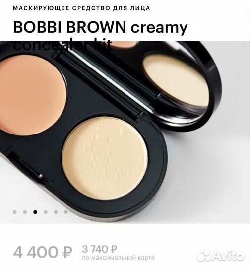 Консилер от Bobbi Brown