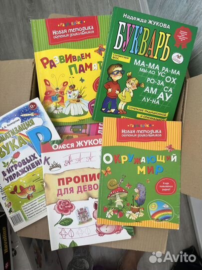 Книги детские развивающие