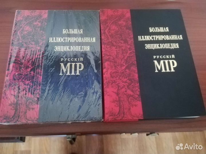 Большая иллюстрированная энциклопедия Русскiй мiр