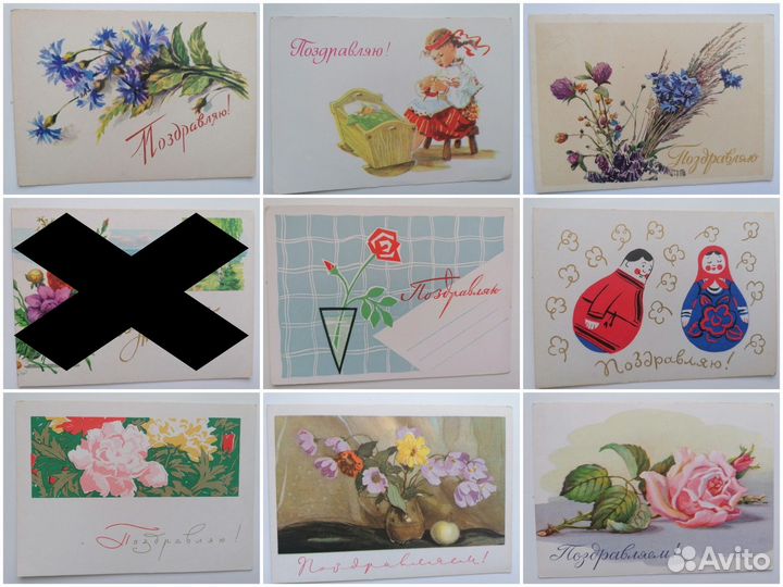 Открытки СССР (день рождения, свадьба, новоселье)