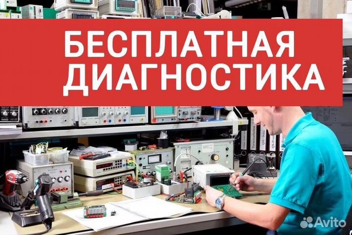 Ремонт ноутбуков, телефонов, компьютеров