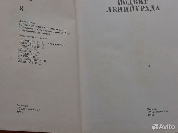 Антикварные книги в 12 томах о войне 1983 год