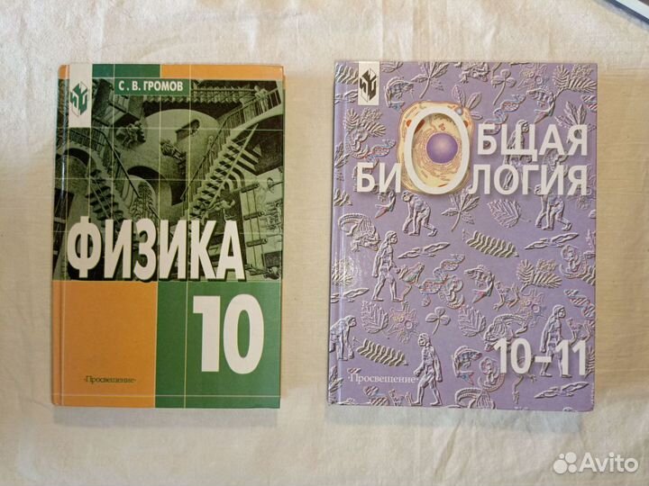 Учебники 4, 6, 9, 10, 11 класс