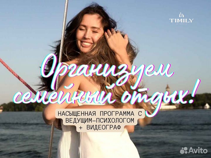 Прогулки на яхте с семьей