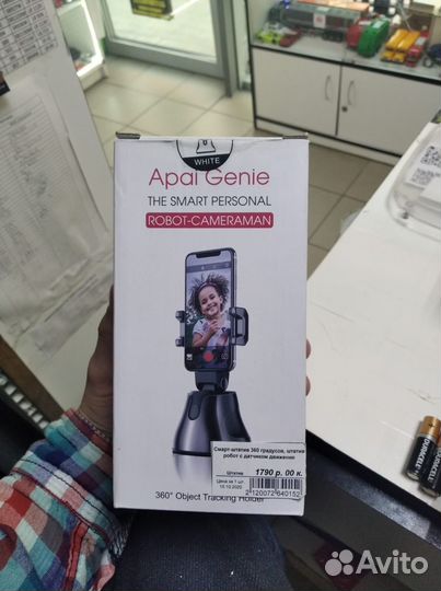 Смарт-штатив 360 градусов с датчиком движения