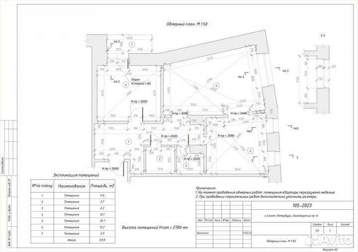 Замеры помещений, квартир (обмеры), в AutoCad