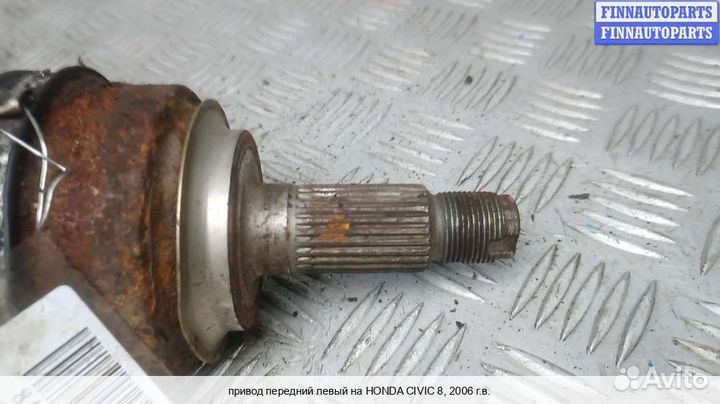 Привод перед/лево Honda Civic viii (4D, 5D), 2006 1.8 Бензин