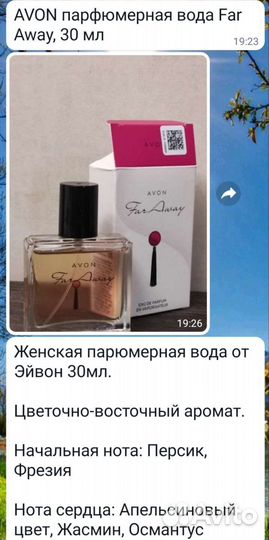Туалетная вода avon