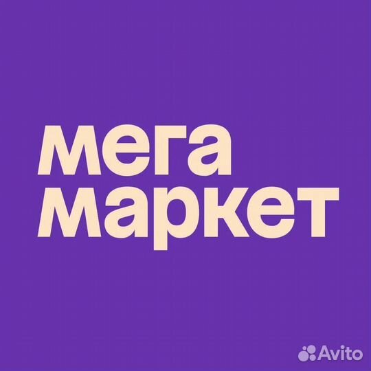 Промокоды Мегамаркет