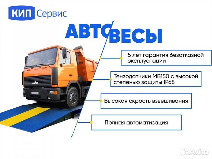 Автомобильные весы. Любых размеров. До 120 тонн