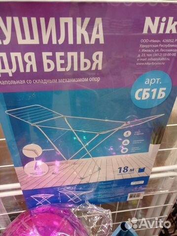 Стремянка 3 ступени