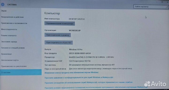 Ноутбук HP ProBook 4540s