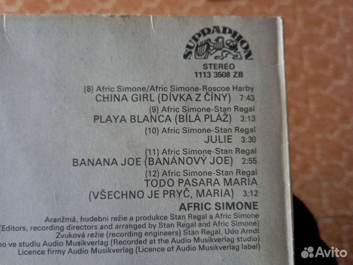 Виниловая прластинка