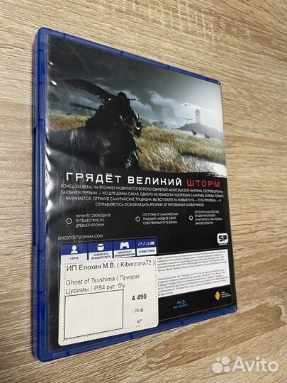 Игра на ps4 Призрак Цусимы