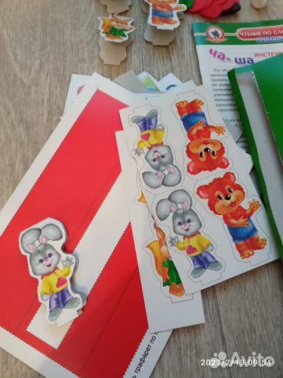 Тренажер Чтение по слогам