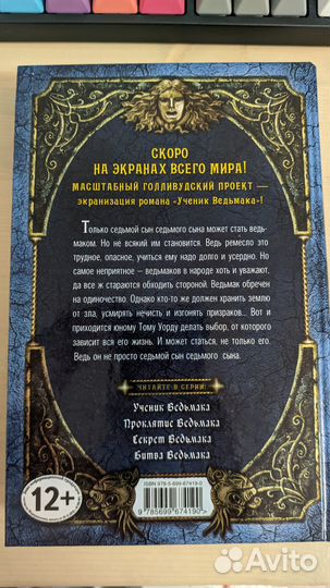 Книга Ученик Ведьмака