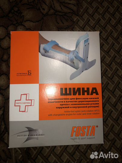 Ортез для голеностопа