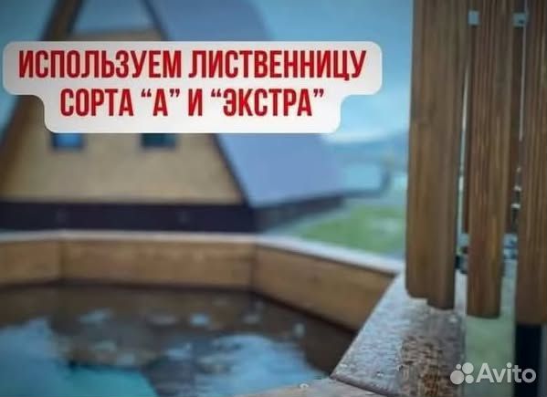 Банный чан 203 см диаметр в рассрочку