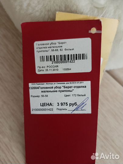 Женская шапка, меховой берет, алеф, новая