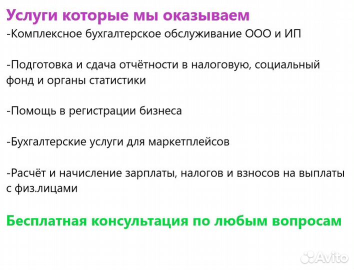 Бухгалтер для ИП и ооо\Бухгалтерские услуги