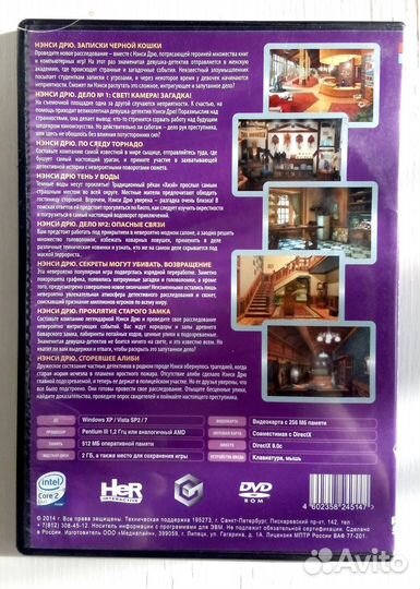 Антология Нэнси Дрю