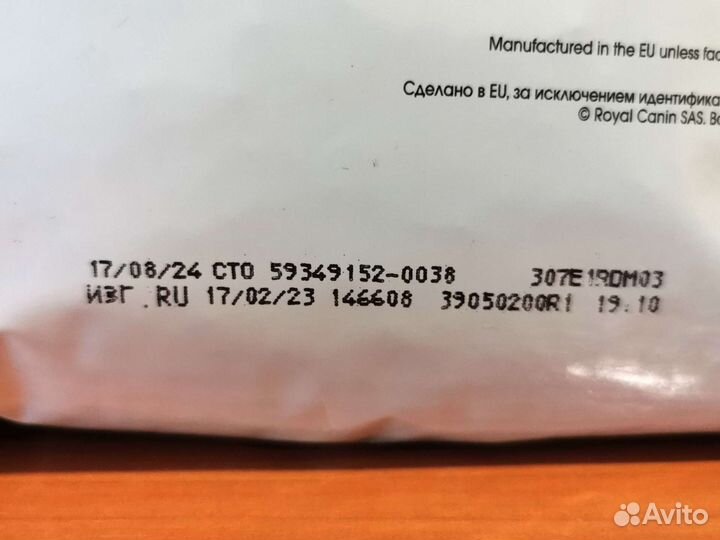 Корм для кошек Гастроинтестинал