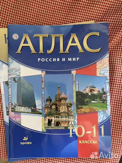 Атлас и контурная карта