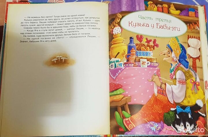 Книга для детей 