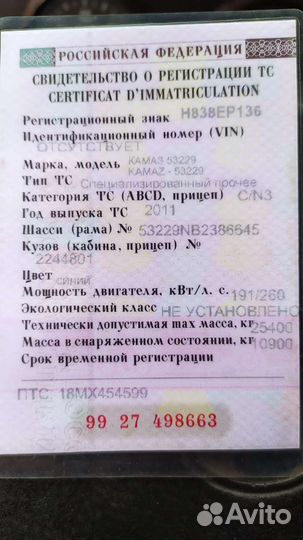 КамАЗ 53229 с КМУ, 2011