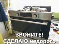 Ремонт газовых духовых шкафов островцы